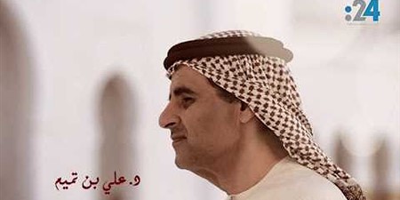 عشقيات ابن عربي